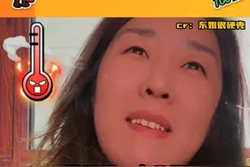 菊花茶：我的隐藏功能，发出火才能去火啊 #看一遍笑一遍 #万万没想到 #忍不了一点 #杠精视频封面