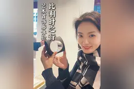 在布鲁塞尔遇见一间很有”个性”的艺术首饰廊 #芳菲的文明之旅 #比利时 #当代艺术 #首饰分享 #布鲁塞尔视频封面