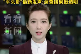 通报来了！“亮证女”非公职人员，执法证是丈夫的 被立案调查!双方系表亲，女方父亲当场认出#广西#通报#亮证女#平头哥