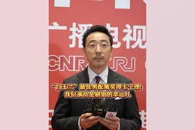 刚刚#宁理  获得白玉兰最佳男配角！没想到得知自己提名的地点竟然是……提到自己在总台首播剧#问苍茫  的表演时，他也分享了参演感受。#宁理说我是整个剧组的幸运儿  #第29届白玉兰颁奖典礼视频封面
