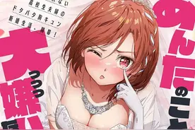 我和班上最讨厌的女孩子结婚了 #动漫推荐 #番剧 #动漫解说视频封面