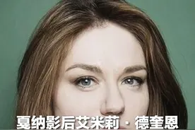 戛纳影后艾米莉·德奎恩因病去世，年仅43岁 死因系罕见的肾上腺皮质癌视频封面