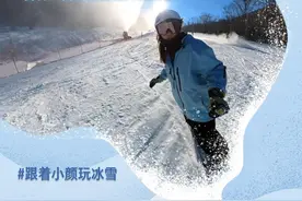 位于长白山脉的吉林省众多雪场相继“开板”，雪友们的滑雪热情持续攀升，吉林省2024-2025雪季全面开启。跟着新华社记者颜麟蕴一起感受滑雪的快乐吧！#这个冬天来吉林滑雪吧 #滑雪 #吉林 #秀我中国视频封面
