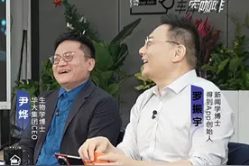 硅基涌现智能！碳基接近永生？AI时代社会将发生哪些变化？#尹烨科普 #尹烨 #罗振宇视频封面