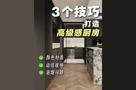 做饭舒服，才是真的高级厨房！科勒净烟机K3，告别油烟困扰！ #厨房设计 #装修设计#橱柜设计  #高级感厨房 #科勒净烟机k3