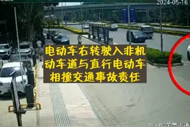 电动车右转驶入非机动车道与直行电动车相撞交通事故责任. #汽车视频封面