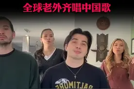 一夜之间，全世界都在唱中国歌，说中国话 #别划走 #内容过于真实视频封面