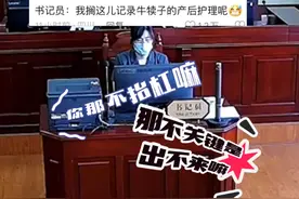 4月8日（发布）吉林。因牛生产不顺“一尸两命”，农户和兽医对峙公堂，各执一词。网友：这东北人连打官司都自带喜感。#吉林dou知道 #东北人自带幽默感 #搞笑 #庭审现场 #法庭视频封面