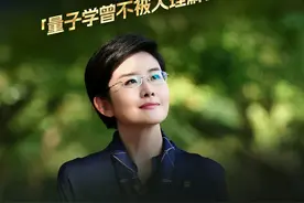 量子学曾不被人理解。 在量子信息研究中，郭光灿院士面对的困难重重。大众对量子领域了解少，他常常背着笨重电脑去作讲座、申请经费，四处碰壁还屡遭质疑。但他坚信量子信息未来能服务社会，始终坚定地为推动研究而不懈努力。来#吾家吾国  感受其一心为国的先行精神。#新年有礼了 #新年拍出超好运视频封面