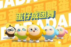 《蛋仔派对》五小只出道曲MV-「蛋仔成团舞」