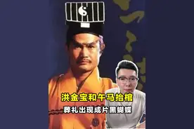 林正英的葬礼上为什么会出现海量的黑蝴蝶，他又为何会英年早逝！