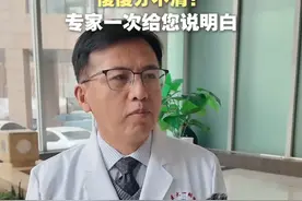 奥司他韦与马巴洛沙韦，傻傻分不清？专家一次给您说明白 #医学科普#奥司他韦#玛巴洛沙韦#预防流感视频封面