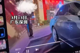 汽车“哨兵模式”记录无语一幕，多人借车辆掩护“小行方便”，新提的车被浇了一晚上“肥”#汽车哨兵模式 #素质素质 #随地大小便视频封面