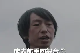 庞麦郎重回舞台③  庞麦郎沉寂5年重开巡演 逛商场开心到随地开跳：“自己设计舞蹈动作，让表演更加丰富”视频封面