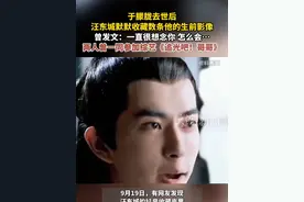于朦胧去世后 汪东城默默收藏数条他的生前影像 