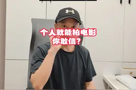 个人也能拍电影，老外就这么玩儿的！ 有想法就下个虚幻5视频封面