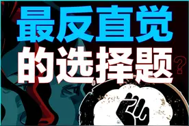 隐含信息：三门问题中你为什么会选错？第4/6集 #蒙提霍尔悖论 #隐含信息 #信息熵 #数学 #这个游戏很好玩