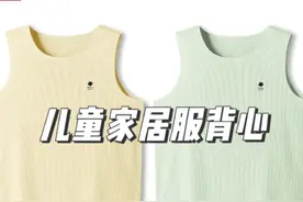快快快#babycare  宝宝儿童背心，两件装！！无骨缝制，穿着贼舒服～#高品质童装  #马甲背心  #儿童家居服  #宝宝衣服视频封面