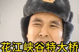 云端上的工程奇迹，贵州花江峡谷特大桥！！！ #基建狂魔 #超级工程 #中国桥梁之世界之最视频封面