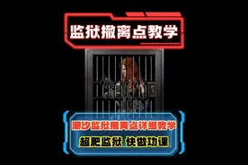 三角洲潮汐监狱撤离点详细教学 5个撤离点位置攻略 跑刀必学