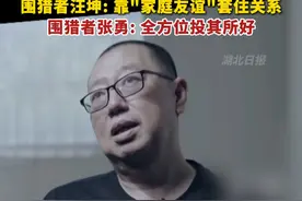 重庆市政府文史研究馆原党组书记王合清受贿3700余万元，被判处有期徒刑13年3个月。视频封面