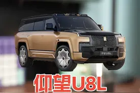 预算150万！应该选比亚迪仰望U8L还是U8还是秦？#仰望U8l