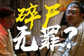 扮猪吃老虎？隐藏的PUA大师？《正义回廊》粤语原声解析视频封面