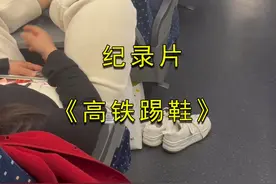 女子高铁脱鞋将双脚放在小桌板上，鞋被人踢走 #大型纪录片 #视频封面