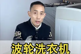 波轮洗衣机牵引器工作原理分析以及故障表现讲解 洗衣机不排水怎样维修，洗衣机牵引器坏了怎么维修，洗衣机内部构造什么样子，#洗衣机不排水 #洗衣机 #洗衣机维修 #家电维修 #洗衣机清洗 海尔，松下，西门子，惠而浦，三洋，荣事达，创维，长虹，美的，小天鹅，TCL,  LG视频封面