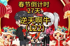 第122集：超级直男增阿牛！反手跑去0元购！ #番茄畅听