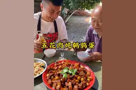 五花肉炖鹌鹑蛋，找老丈人喝二两#乡村生活 #乡村美食 #农村美食 #农村生活 #抖音美食推荐官