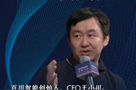 百川智能创始人、CEO王小川：期待AI医生缓解大医院拥挤现象 #2024外滩大会 #AI视频封面