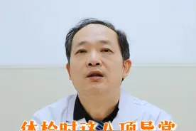体检时这八项异常 千万不要拖#全民健康素养提升 #硬核健康科普行动  #医疗健康创作训练营 #健康科普视频封面
