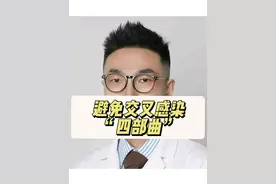 最近多种病毒流行，请大家一定警惕交叉感染，再发一遍供参考 #鼻病毒 #新冠 #呼吸道合胞病毒 #交叉感染 #抖出健康知识宝藏