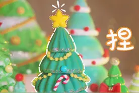 有手就行的美丽圣诞树，我一口气教你6种！ #粘土 #手工 #粘土教程  #圣诞节 #圣诞树视频封面