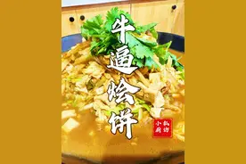 私访盛宴教大家做牛逼烩饼，赶快在家做起来吧 #焖饼 #美食视频封面