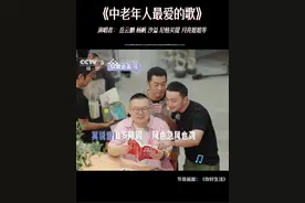 岳云鹏和他的“中老年歌友”组合亮相！（央视频号：央视文艺）视频封面