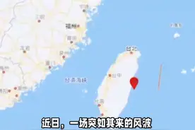 大陆点名惩戒5台湾“名嘴”，台媒体人：对于北辰会有影响视频封面
