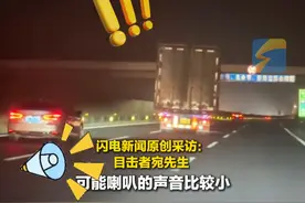 1月23日，安徽合肥，夜晚高速路上货车“蛇形”变道，后车按喇叭提醒并降速压车 不要疲劳驾驶#行车安全 #不要疲劳驾驶视频封面