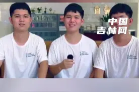 吉林三胞胎兄弟分别考上三所985院校，二弟三弟一起送大哥报到。#加油少年未来可期 视频封面