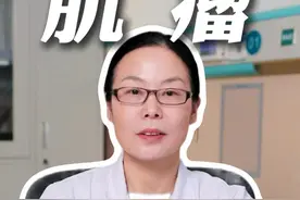 子宫肌瘤消融后，还会复发吗？ #子宫肌瘤 #射频消融术 #视频仅供参考如有不适请线下就医视频封面