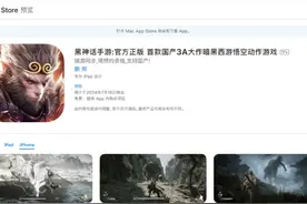 黑神话手游？正版黑神话悟空还未上线，盗版手游就已上架视频封面
