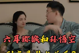 六耳猕猴和孙悟空到底是什么关系？ 这背后居然隐藏着一个惊天大秘密#涨知识 #西游记 #如来佛祖