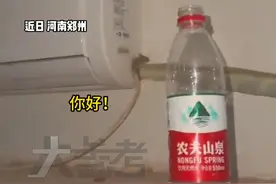 近日，河南郑州。大学生宿舍智斗“杰瑞”！老鼠窜进宿舍空调 大学生+水瓶+筷子搞定。网友：北方的老鼠这么小？？#常识中国视频封面