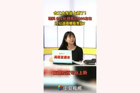 合工大专业上新了！理科601分哪些专业可以选择？快来看看吧#合工大 #志愿填报 #高考成绩 视频封面