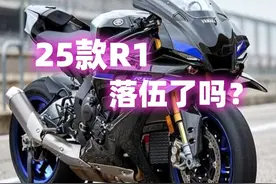 25款雅马哈R1真的落伍了吗？ #机车 #摩托车 #机车日常 #性能车视频封面
