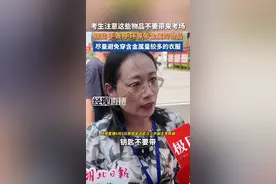 考生注意啦！这些物品不要带来考场，钥匙、手表、手环等带金属的物品