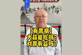 【有胃病】大蒜能吃吗？对胃有益吗？ @抖音短视频 #脾胃 #脾胃调理 #脾胃健康 #养胃 #养胃护胃