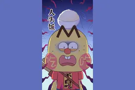 背脊朝天，人皆可食，“人头饭”到底是什么？#冷知识#万万没想到 视频封面