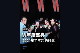 2024年时尚活动W盛典明星造型合集，你们最喜欢谁的造型？ #W年度盛典 #W定义时装趋势#W红毯看24春夏流行趋势#超时尚风格档案